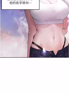 Page 13 of 撩欲按摩师 |  撩慾按摩師 1-19 - preview thumbnail
