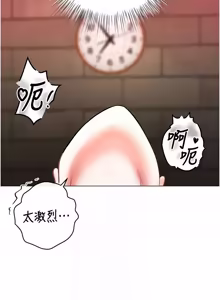 Page 137 of 撩欲按摩师 |  撩慾按摩師 1-19 - preview thumbnail