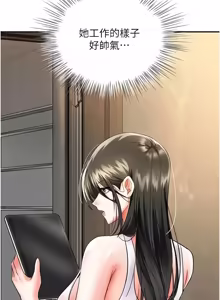 Page 142 of 撩欲按摩师 |  撩慾按摩師 1-19 - preview thumbnail