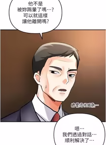 Page 143 of 撩欲按摩师 |  撩慾按摩師 1-19 - preview thumbnail
