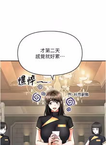 Page 144 of 撩欲按摩师 |  撩慾按摩師 1-19 - preview thumbnail