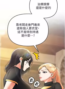 Page 146 of 撩欲按摩师 |  撩慾按摩師 1-19 - preview thumbnail