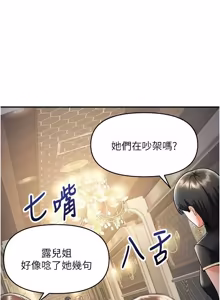 Page 147 of 撩欲按摩师 |  撩慾按摩師 1-19 - preview thumbnail