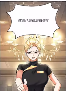 Page 149 of 撩欲按摩师 |  撩慾按摩師 1-19 - preview thumbnail