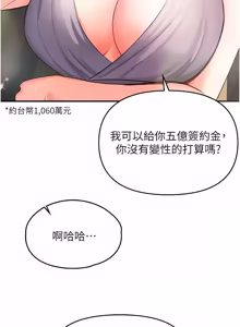 Page 15 of 撩欲按摩师 |  撩慾按摩師 1-19 - preview thumbnail