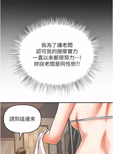 Page 153 of 撩欲按摩师 |  撩慾按摩師 1-19 - preview thumbnail