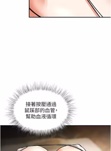 Page 155 of 撩欲按摩师 |  撩慾按摩師 1-19 - preview thumbnail