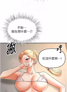 Page 156 of 撩欲按摩师 |  撩慾按摩師 1-19 - preview thumbnail