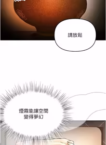 Page 157 of 撩欲按摩师 |  撩慾按摩師 1-19 - preview thumbnail