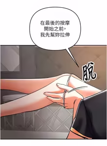 Page 158 of 撩欲按摩师 |  撩慾按摩師 1-19 - preview thumbnail