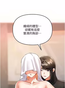 Page 160 of 撩欲按摩师 |  撩慾按摩師 1-19 - preview thumbnail