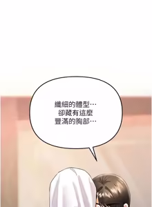 Page 162 of 撩欲按摩师 |  撩慾按摩師 1-19 - preview thumbnail