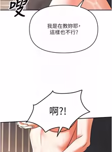 Page 165 of 撩欲按摩师 |  撩慾按摩師 1-19 - preview thumbnail