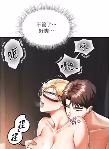 Page 168 of 撩欲按摩师 |  撩慾按摩師 1-19 - preview thumbnail