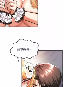 Page 177 of 撩欲按摩师 |  撩慾按摩師 1-19 - preview thumbnail