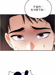 Page 18 of 撩欲按摩师 |  撩慾按摩師 1-19 - preview thumbnail