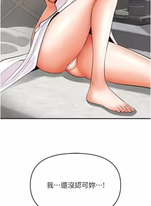 Page 182 of 撩欲按摩师 |  撩慾按摩師 1-19 - preview thumbnail