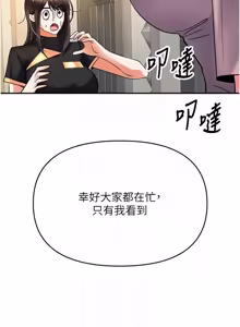 Page 183 of 撩欲按摩师 |  撩慾按摩師 1-19 - preview thumbnail