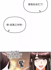 Page 185 of 撩欲按摩师 |  撩慾按摩師 1-19 - preview thumbnail