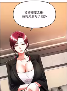 Page 186 of 撩欲按摩师 |  撩慾按摩師 1-19 - preview thumbnail