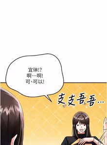 Page 191 of 撩欲按摩师 |  撩慾按摩師 1-19 - preview thumbnail