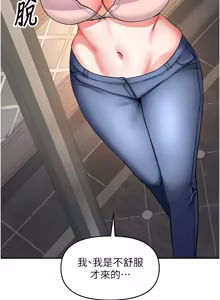 Page 192 of 撩欲按摩师 |  撩慾按摩師 1-19 - preview thumbnail