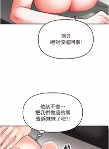 Page 197 of 撩欲按摩师 |  撩慾按摩師 1-19 - preview thumbnail