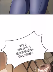 Page 201 of 撩欲按摩师 |  撩慾按摩師 1-19 - preview thumbnail