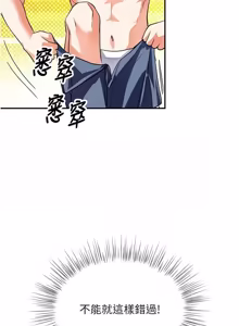 Page 202 of 撩欲按摩师 |  撩慾按摩師 1-19 - preview thumbnail