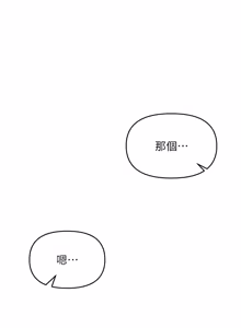 Page 204 of 撩欲按摩师 |  撩慾按摩師 1-19 - preview thumbnail