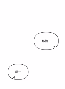 Page 206 of 撩欲按摩师 |  撩慾按摩師 1-19 - preview thumbnail