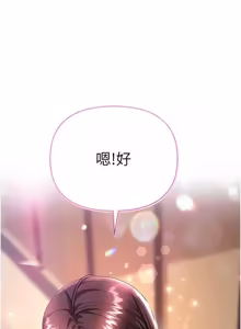 Page 207 of 撩欲按摩师 |  撩慾按摩師 1-19 - preview thumbnail