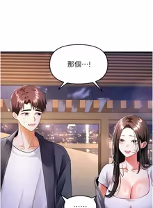 Page 209 of 撩欲按摩师 |  撩慾按摩師 1-19 - preview thumbnail