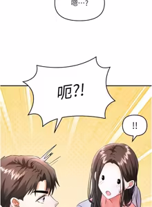 Page 210 of 撩欲按摩师 |  撩慾按摩師 1-19 - preview thumbnail