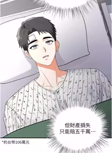 Page 21 of 撩欲按摩师 |  撩慾按摩師 1-19 - preview thumbnail