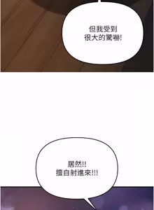 Page 211 of 撩欲按摩师 |  撩慾按摩師 1-19 - preview thumbnail