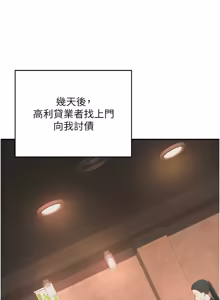 Page 22 of 撩欲按摩师 |  撩慾按摩師 1-19 - preview thumbnail