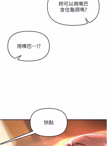 Page 231 of 撩欲按摩师 |  撩慾按摩師 1-19 - preview thumbnail