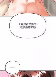 Page 234 of 撩欲按摩师 |  撩慾按摩師 1-19 - preview thumbnail