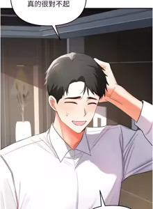Page 24 of 撩欲按摩师 |  撩慾按摩師 1-19 - preview thumbnail