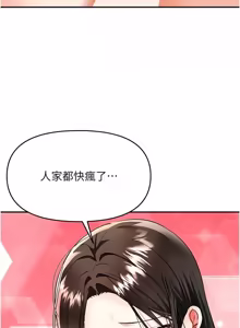 Page 242 of 撩欲按摩师 |  撩慾按摩師 1-19 - preview thumbnail