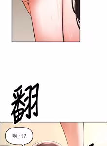 Page 244 of 撩欲按摩师 |  撩慾按摩師 1-19 - preview thumbnail