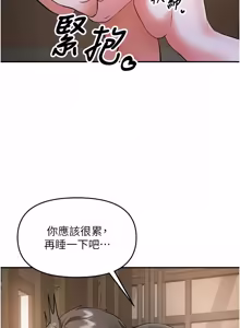 Page 250 of 撩欲按摩师 |  撩慾按摩師 1-19 - preview thumbnail