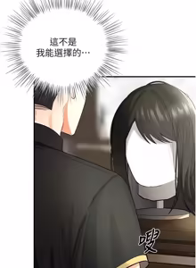 Page 25 of 撩欲按摩师 |  撩慾按摩師 1-19 - preview thumbnail