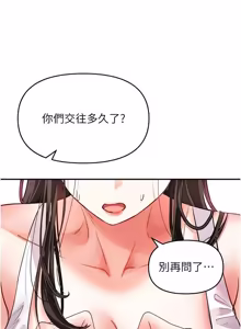 Page 259 of 撩欲按摩师 |  撩慾按摩師 1-19 - preview thumbnail