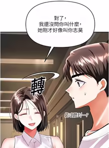Page 260 of 撩欲按摩师 |  撩慾按摩師 1-19 - preview thumbnail
