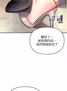 Page 26 of 撩欲按摩师 |  撩慾按摩師 1-19 - preview thumbnail