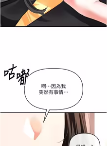 Page 263 of 撩欲按摩师 |  撩慾按摩師 1-19 - preview thumbnail