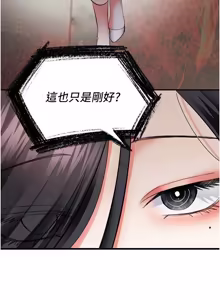 Page 266 of 撩欲按摩师 |  撩慾按摩師 1-19 - preview thumbnail