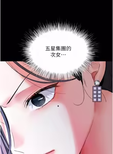Page 269 of 撩欲按摩师 |  撩慾按摩師 1-19 - preview thumbnail